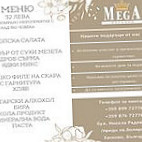 Mega Haskovo menu