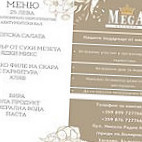 Mega Haskovo menu