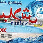 سبلاش Splash food