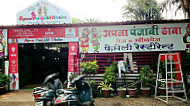 Apna Punjabi Dhaba outside