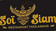 Soi Siam inside