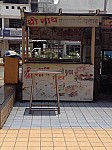 Shree Nath Pav Bhaji Center outside