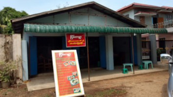 Nyein Kabar Sea Food Shop outside