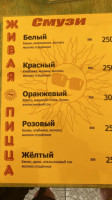 Zhivaya Pizza menu