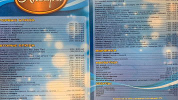 Ангара menu