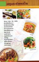 ครัว อบต แดง food