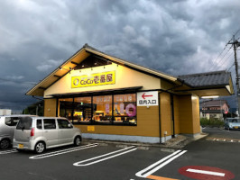 Coco Ichibanya outside