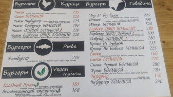 Repeat Burger Кафе Бургерная menu