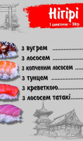 Sushi Street Здолбунів food