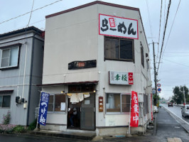 Ramen Ganju outside