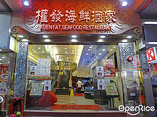 Kuen Fat Restaurant 權發海鮮酒家