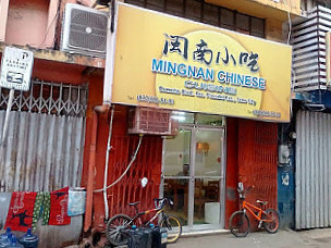 Mingnan Chinese Cuisine