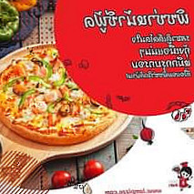 I Am Pizza สาขาสวรรคโลก