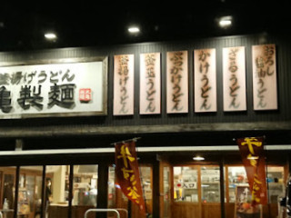 Marugame Seimen Matsusaka