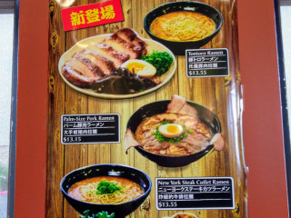 Ajisen Ramen