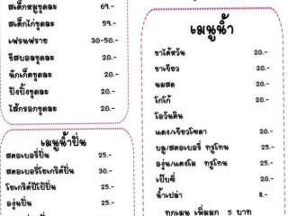 ลุงอาร์มกับป้าปัด