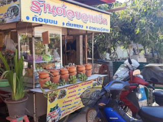 ร้านสะแตกตำ เฮียต๋อย