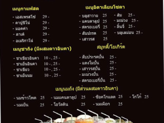 Pบ้านฮักแกะ