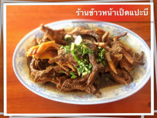 ร้าน ข้าวหน้าเป็ดแปะบี (duck Noodle Rice