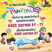 ตำยำแหลก สาขาสนามบินน้ำ