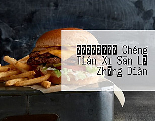 くるまやラーメン Chéng Tián Xī Sān Lǐ Zhǒng Diàn