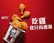 Kěn Dé Jī Kfc Tái Zhōng Wén Xīn Sān