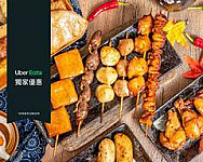 Tián Dōu Mì Zhī Shāo Kǎo Tiandou Bbq