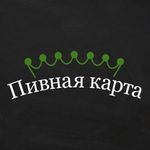 Пивная карта