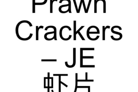 21. Prawn Crackers – Je Xiā Piàn