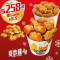 Crispy Thighs Sharing Bucket Set Mài Zhà Jī Pài Duì Fēn Xiǎng Tǒng Cān